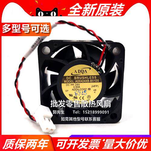 AD0424XB-B51DS  变频器24V0.50A 4028 4厘米 大风量暴力风扇