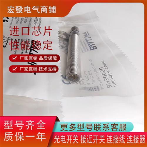 高品质巴鲁夫耐高压接近BHS005U BHS B135V-PSD25-S04-003传感器