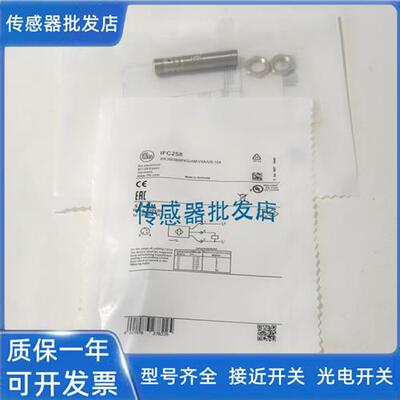 易福门IFC275 IFC276 IFC277 IFC278 IFC279传感器