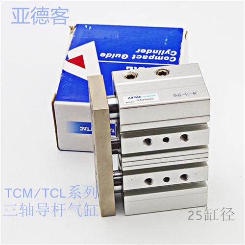 亚德客三轴气缸TCM/TCL16X10/20/25/30/40/50/75/100/125/150175S