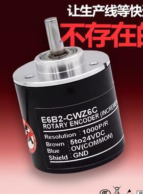 E6B2-CWZ6C欧姆龙型编码器光电旋转增量式编码器CWZ1X 5B 3E 5G