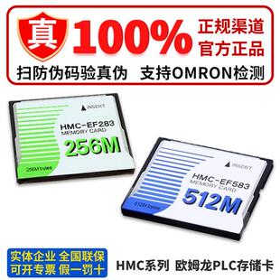 EF583 AP001 283 EF253 491 PLC主机存储卡HMC SD291 EF183