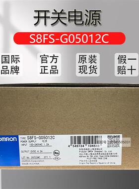 原装全新开关电源 S8FS-G05012C 50W 带盖/立式安装