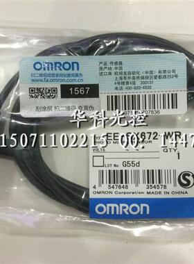 原装正品EE-SX671/672-WR EE-SX673/674-WR带线