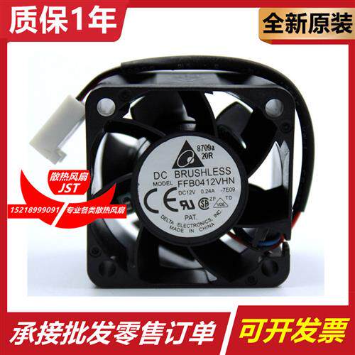 全新 4厘米1U服务器风扇 4028 FFB0412VHN 12V 0.24A 双滚珠