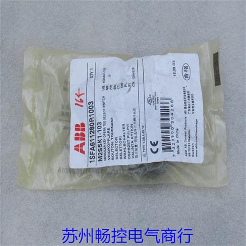 全新选择开关操作头部1SFA611280R1003 现货M2SSK1-103