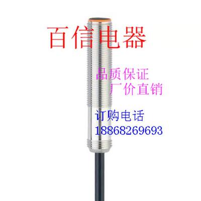 全新电感式接近开关传感器IY5051  IG5381 IF5330 IF5333 IF5337