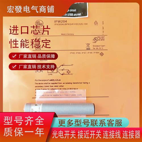 IFM易福门IFW204 IFW200 IFW201 IFW203电感插件式传感器 - 实物图