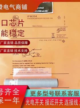 IFM易福门IFW204 IFW200 IFW201 IFW203电感插件式传感器