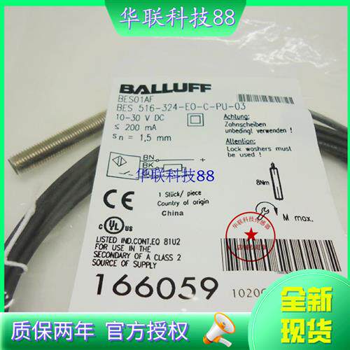 现货热销全新接近开关传感器BES516-324-E0-C-PU-03
