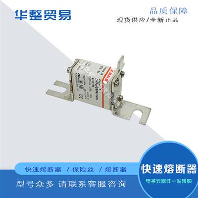 全新熔断器现货DN000UB69V125L W330184  DN000UB69V160L X330185