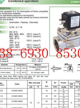 意大利不锈钢电磁阀21IH3K1B150 21IH4K1B160 21IH4K1B160正品