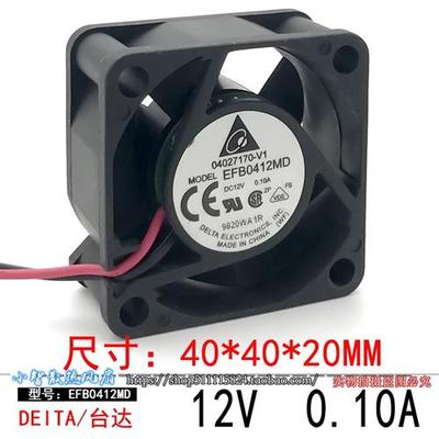 静音4020 EFB0412MD 12V 0.10A 4cm厘米交换机散热风扇40*40*20MM