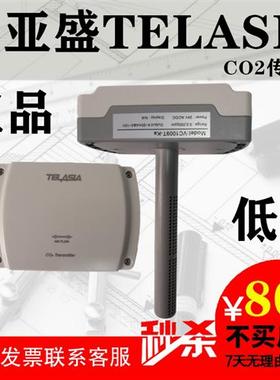 壁挂式二氧化碳CO2传感器VC1008T VC1009T-KS