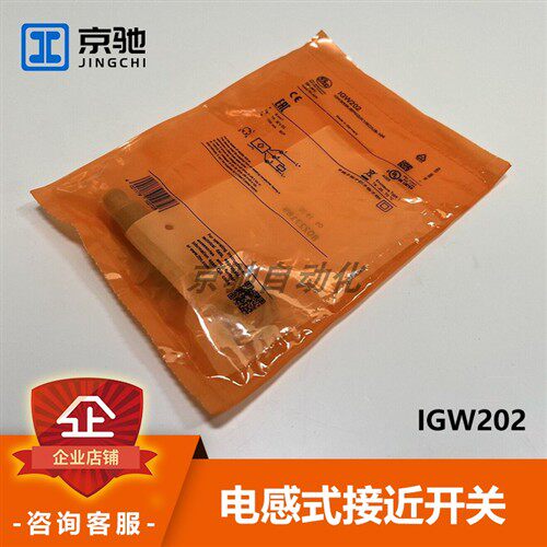 IGW202 IGM206易福门ifm感测器电感式接近开关全新原装现货询价
