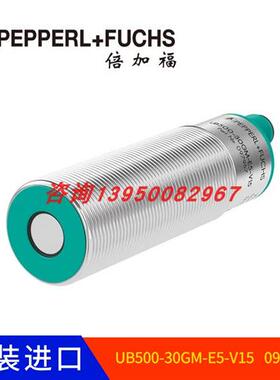 UB500-30GM-E5-V15超声波接近开关/传感器 货号097967现货