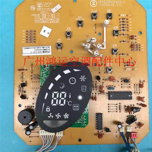适用于ZKFR-51LW 18志高柜机空调显示屏JG225DCP215-Z显示板