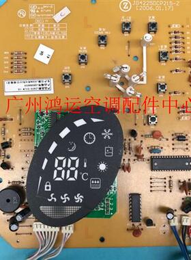 适用于ZKFR-51LW 18志高柜机空调显示屏JG225DCP215-Z显示板