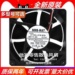 B20 4715R 12038 07W 风扇 48V