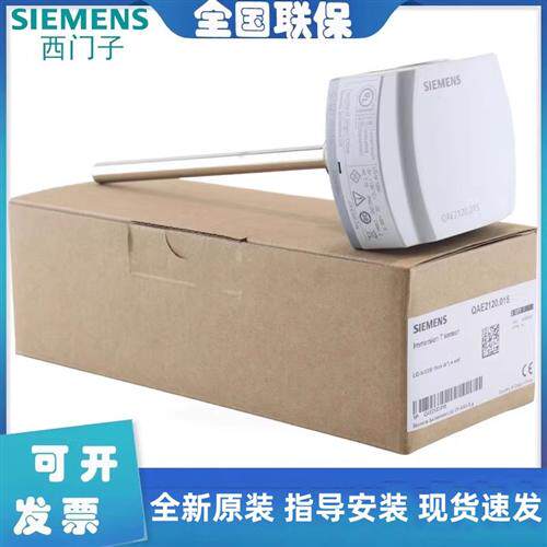 感测器QAE2120.010/2121.015/2111.010/2164.010/2174.010