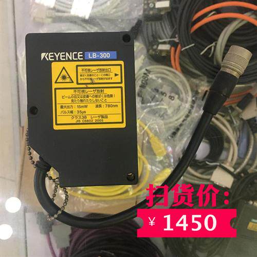 位移传感器LB1200