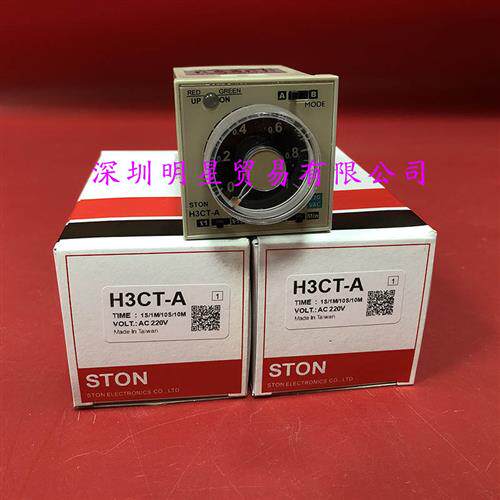 H3CT-A AC440V台湾仕通STON时间继电器原装正品假一罚十计时器