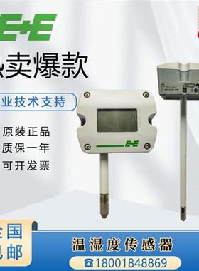 E+E益加义EE210-HT6XPBFXD HT6xPAxDD/UWTx004M温湿度传感器EE210