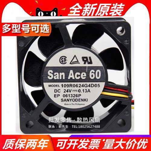109R0624G4D05 SANYO 6025 24V 0.13A 6CM双滚珠大风散热风扇