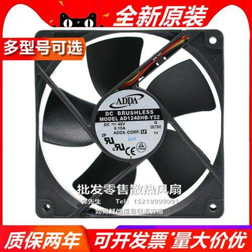 AQ/D1248L/U/M/HB/X-Y/F51/2/91/BGP  12038 DC 48V 散热风扇