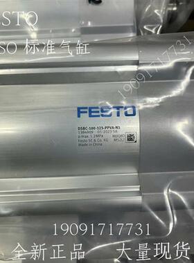 费斯托 气缸 DSBC-80-150-PPSA-N3 2126640 全新 正品 现货
