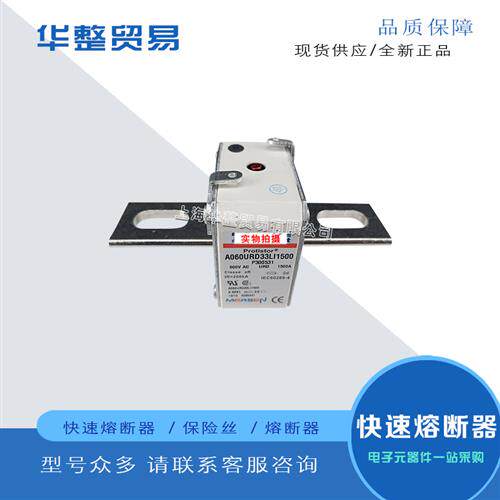 全新熔断器A070UD33TTI1400 F300454 A065UD33TTI1500 F302064