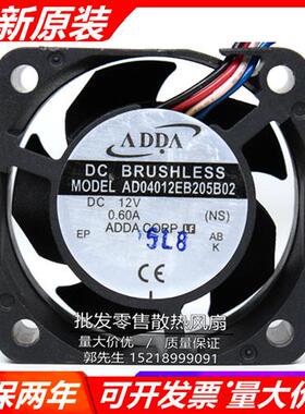 AD04012EB205B02 12V 0.60A 4CM 变频器双滚珠散热风扇风机