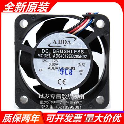 AD04012EB205B02 12V 0.60A 4CM 变频器双滚珠散热风扇风机