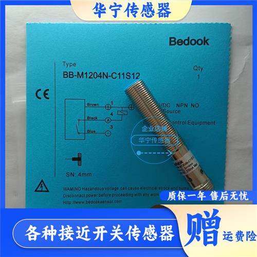 Bedook比杜克 BN BB-M1204N-C11P2 M1204P-C21P2 C11S12 V11S12-S
