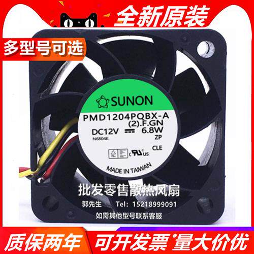 4CM 4028 12V 6.8W 机箱服务器散热风扇 PMD1204PQBX-A