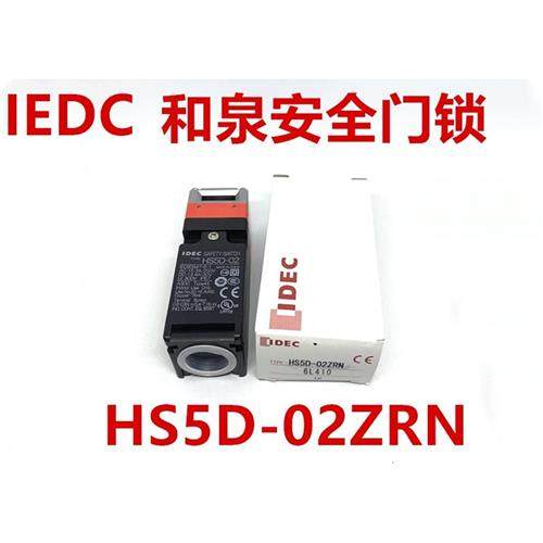 IDEC和泉HS5D-02ZRN HS5D-03ZRN -02 -02RNP 11 12安全门锁开关13