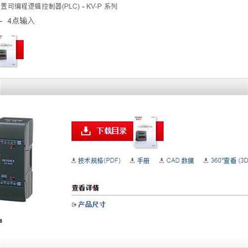KV-E4X 4点输入模块日本正品全新销售