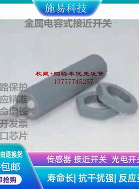 全新瑞奇能KAS-80-A13-A-K-HC接近开关电容式KA9372