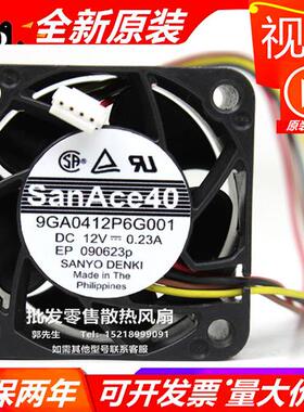 9GA0412P6G001/005/014 4020 12V 0.23A  4cm大风量散热风扇