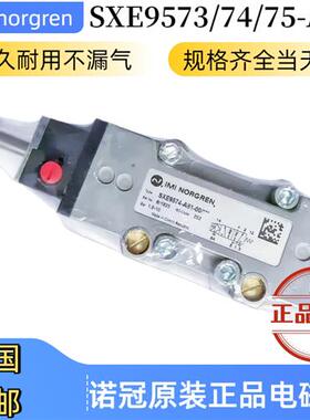NORGRENSXE9573-A70-00电磁阀SXE9573-A76-00SXE9573-Z71-80