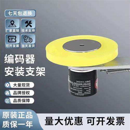 旋转编码器安装固定支架计米轮同步轮T型L型配套E6B2 TRD OVW2