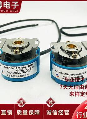 A-ZKD-12G-102.4BM-G05L-C-0.6m原装禹衡光电旋转编码器250BM
