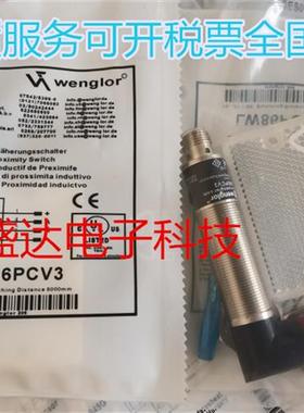 全新Wenglor LW86PCV3 CP24MHT80 IW080BM50VB3 LM89PA2