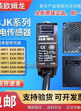 光电开关E3JK-DR12 DR11 E3JK-RR11 RR12-C 5DM2 R4M1 5DM1