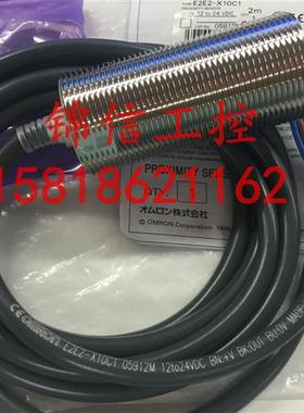 全新原装正品OMRON/E2E2-X10C1接近开关传感器现货