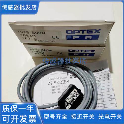 BGS-S03N/S08N/S15N/S30N/S03P/S08P/S15P/S30P传感器