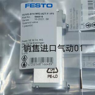 VUVG-B14-M52-AZT-F-1P3费斯托电磁阀VUVG-B14-P53CT32C-ZT-F-1P3