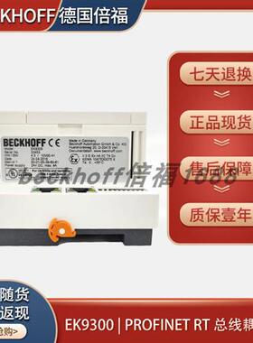 beckhoffEK9300/EK9500 总线耦合器模块控制器德国原装