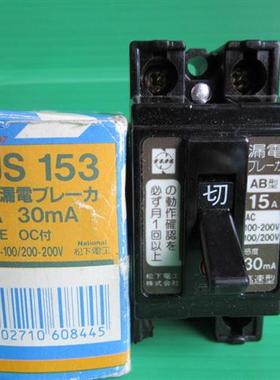 BJS153 2P 15A 原装正品 AB型小型漏电断路器 20A 30A