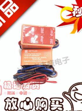 全新原装 AP10S0500WA 5VDC塞特勒美的冰箱 带线变压器 快接式